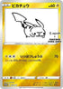 208-pikachu-yunagaba