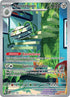 209-ferrothorn