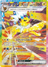 209-jolteonex