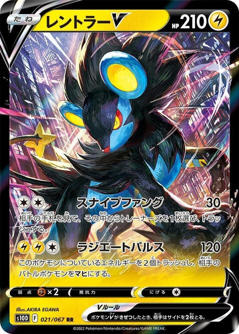 21-luxrayv