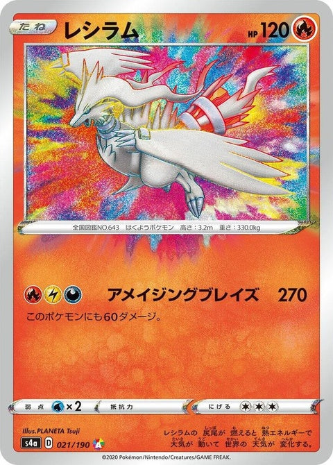 21-reshiram