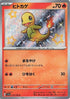 210-charmander