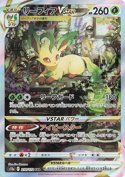 210-leafeonvstar