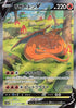 211-charizardv