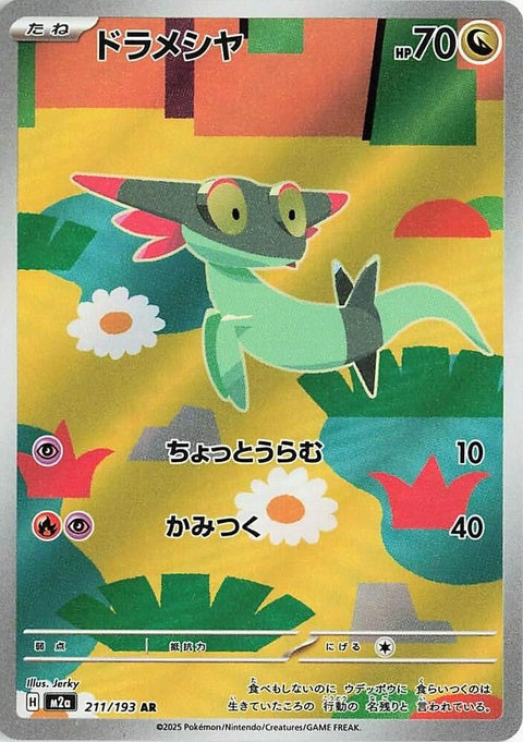 japanese pokemon single cards {098/080}Yveltal ex Pokemon Singles Japanese CardRush