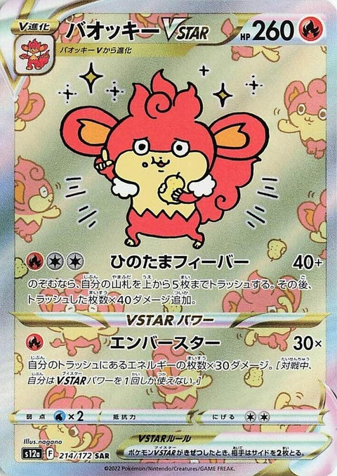 214-simisearvstar