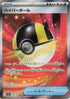 216-ultraball