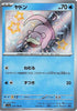 219-slowpoke