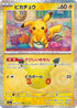 22-pikachu
