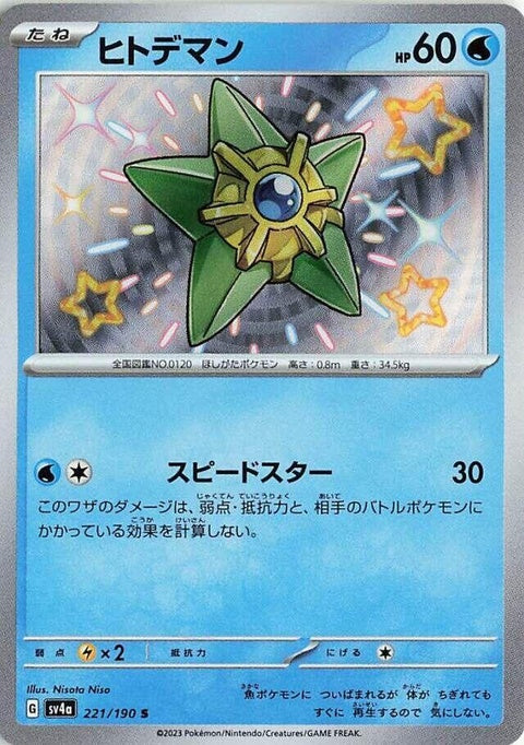221-staryu