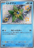 221-staryu
