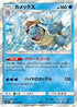 23-blastoise