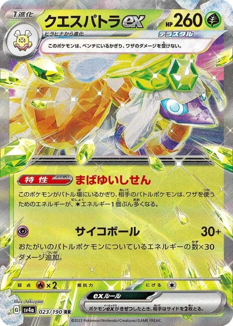 23-espathraex