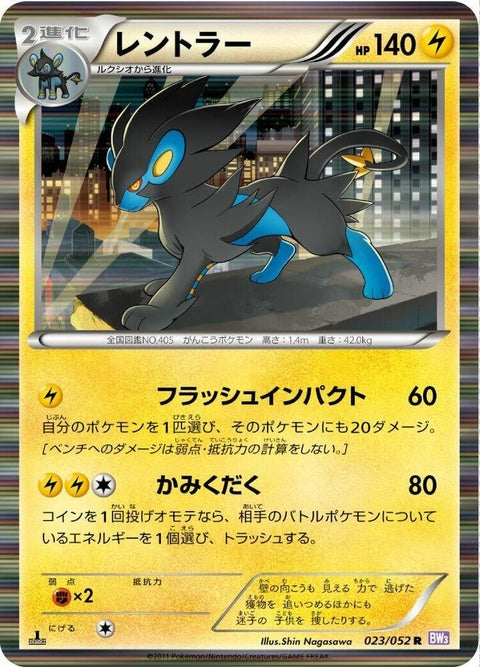 23-luxray
