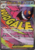 230-megagengarex