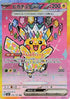 234-pikachuex
