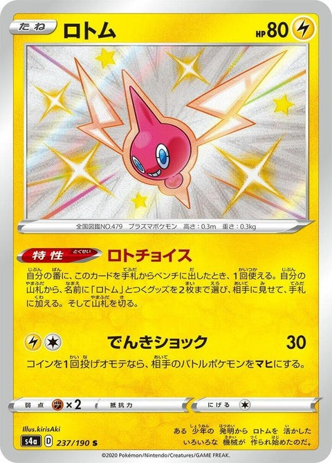 237-rotom