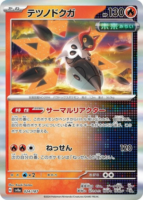 24-ironmoth
