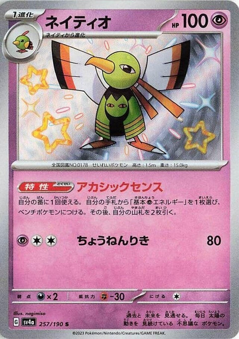 257-xatu
