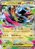 26-megazeraoraex