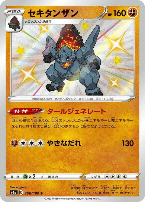 268-coalossal