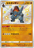 268-coalossal