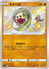 269-silicobra