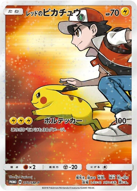 270-redspikachu