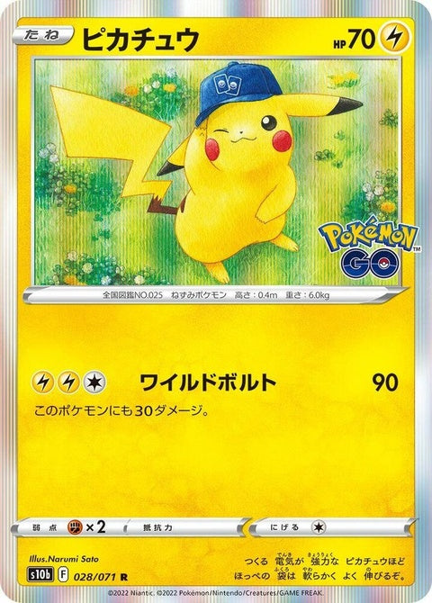 28-pikachu