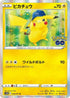 28-pikachu