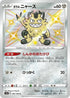 285-galarianmeowth