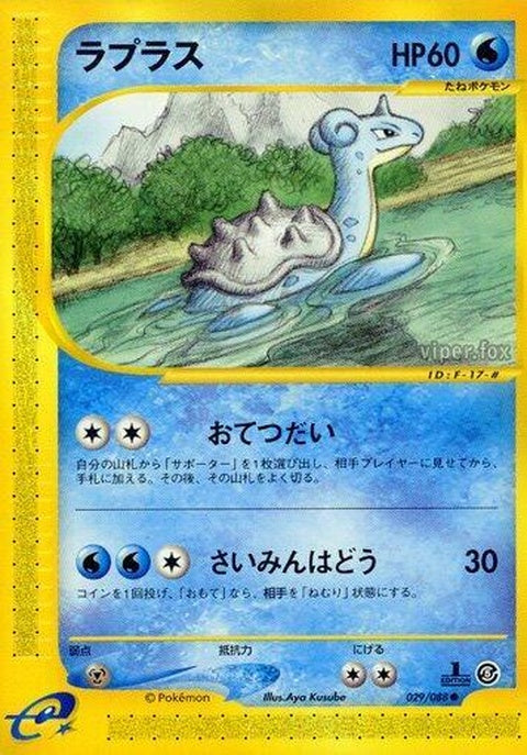 29-lapras