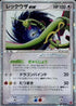 29-rayquazaex