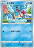 290-squirtle