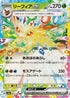 3-leafeonex