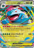 3-megavenusaurex