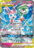 31-gardevoirsylveongx