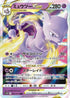 31-mewtwovstar