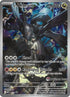 31-nszekrom-pokemoncenterexclusive