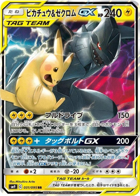 31-pikachuzekromgx