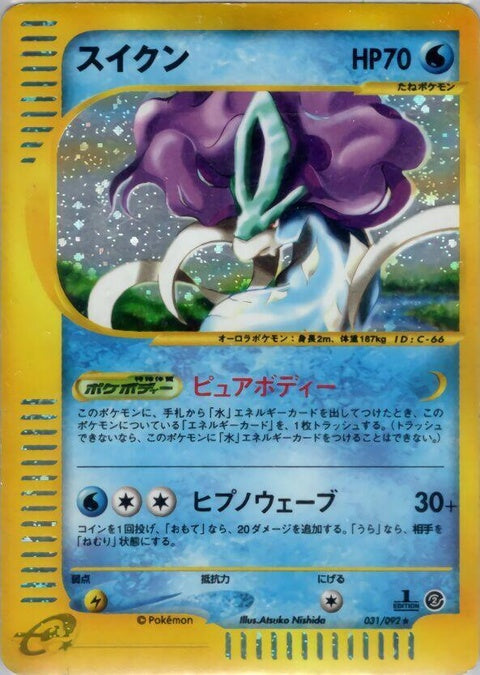 31-suicune