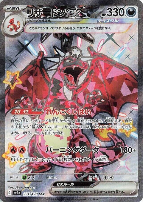 331-charizardex