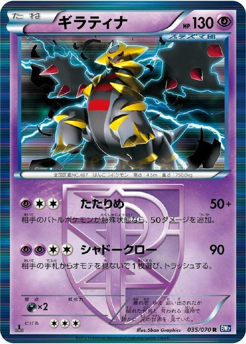 35-giratina-teamplasma