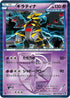 35-giratina-teamplasma