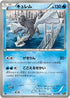 35-kyurem