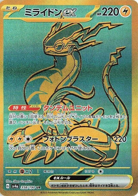 358-miraidonex
