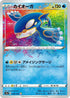 36-kyogre
