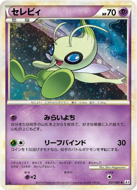 37-celebi