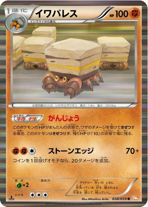 38-crustle