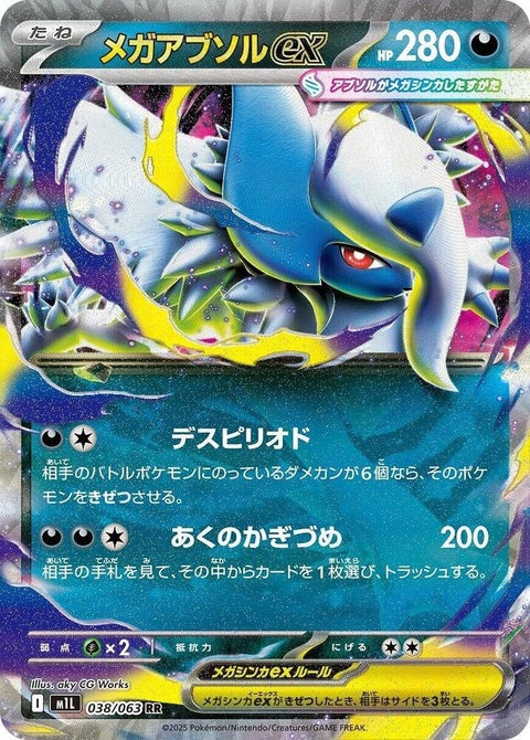 38-megaabsolex
